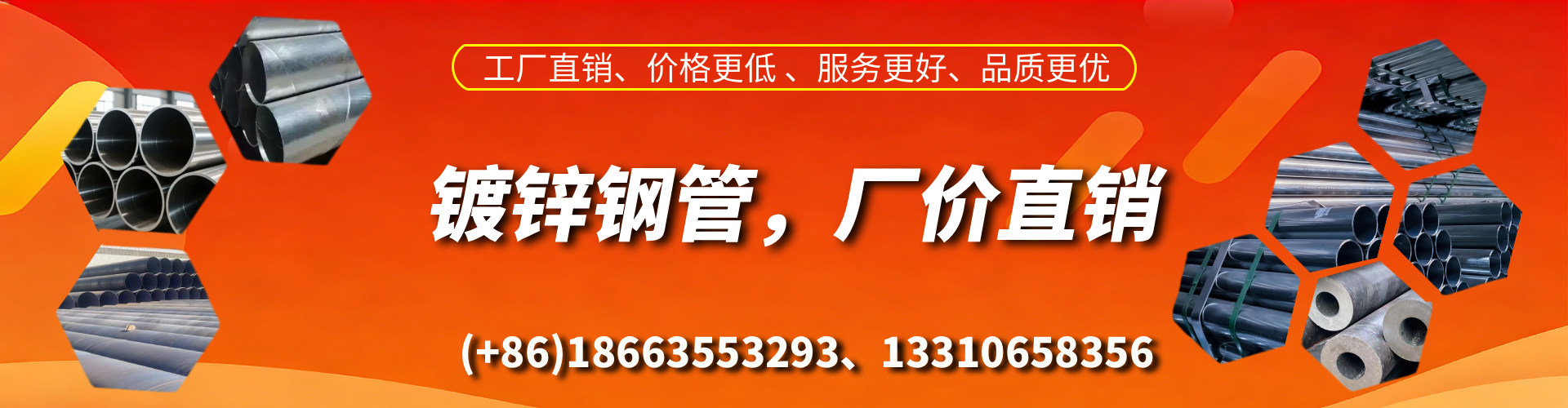 丹东精密镀锌钢管厂家